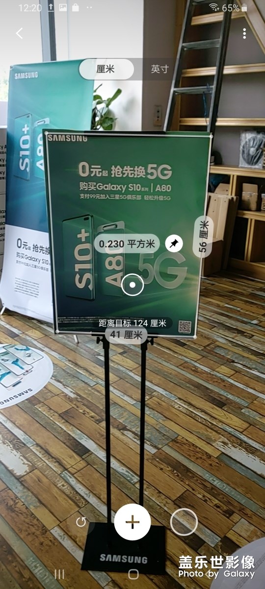 Galaxy A80 AR 3D测量
