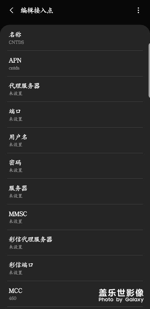 美版s8+网络设置。。。解决一切4G比国产机卡问题