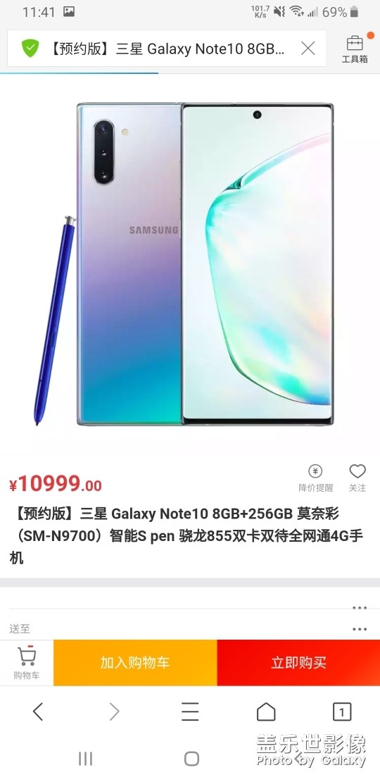 note 10+5g_10999元太贵了