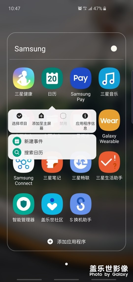 日历停止运行暂时解决办法