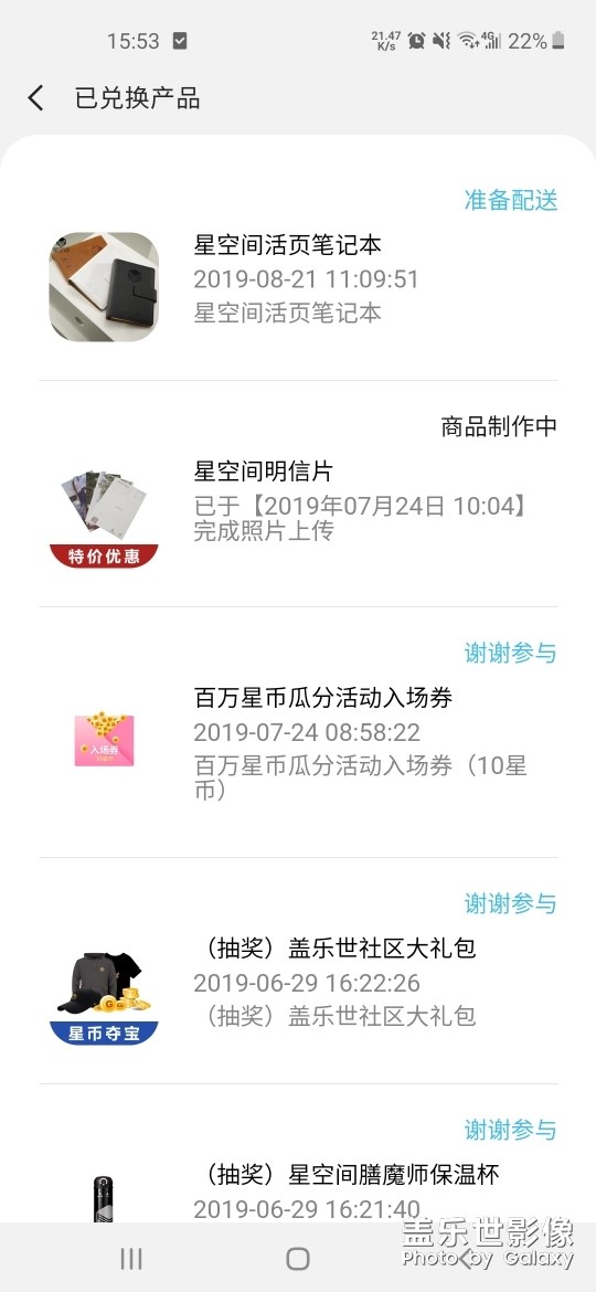 真真是太慢了这个星币商城，挂号信的速度