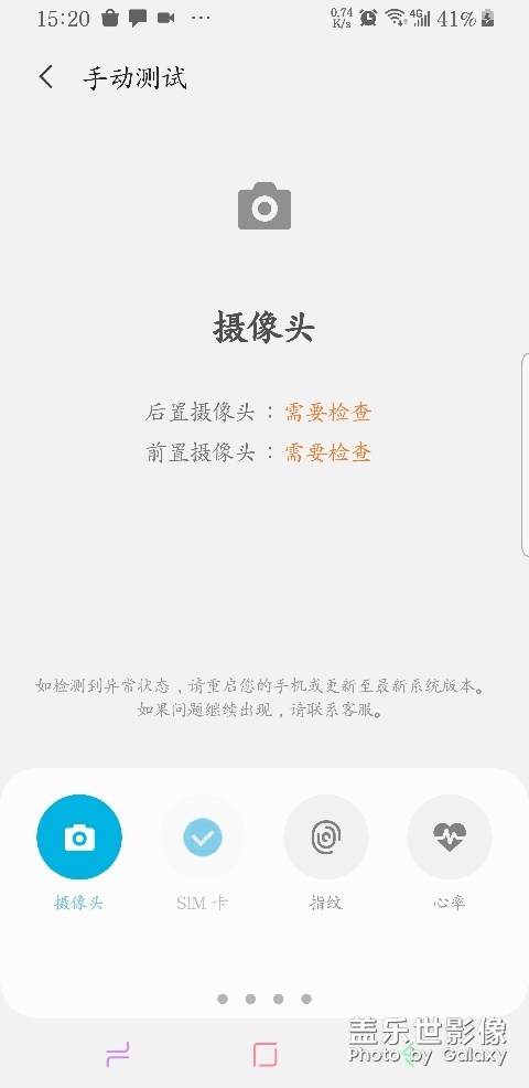 s8手机摄像头今天突然打不开了