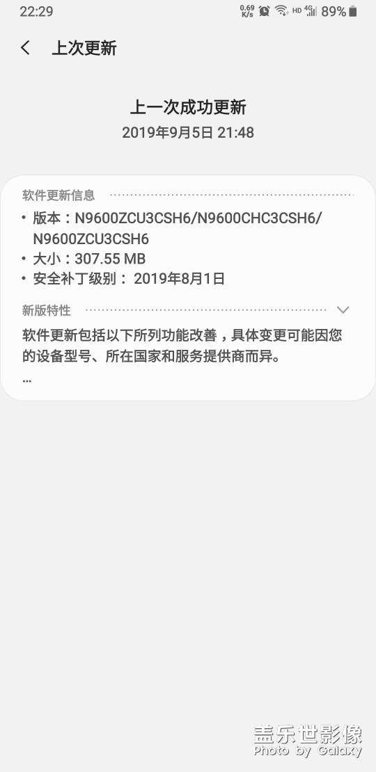 Note 9   前面一个版本是什么？