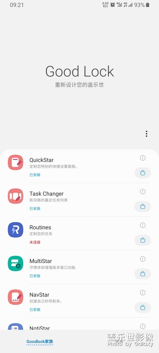 一个好用的软件