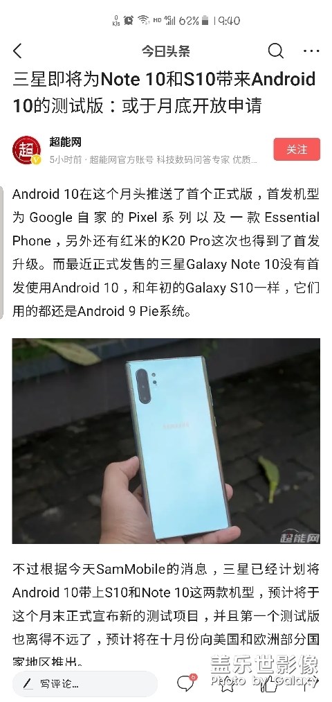 安卓 Q国内什么时候内测
