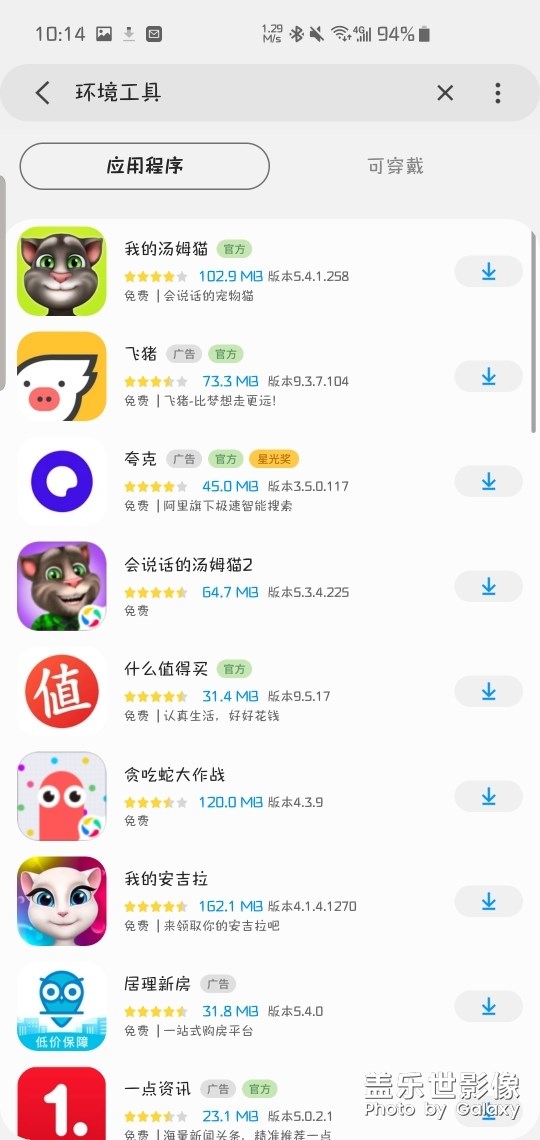买完的软件没了