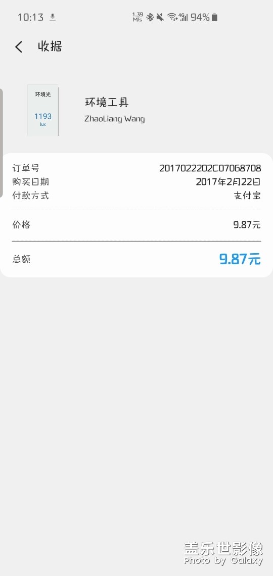 买完的软件没了