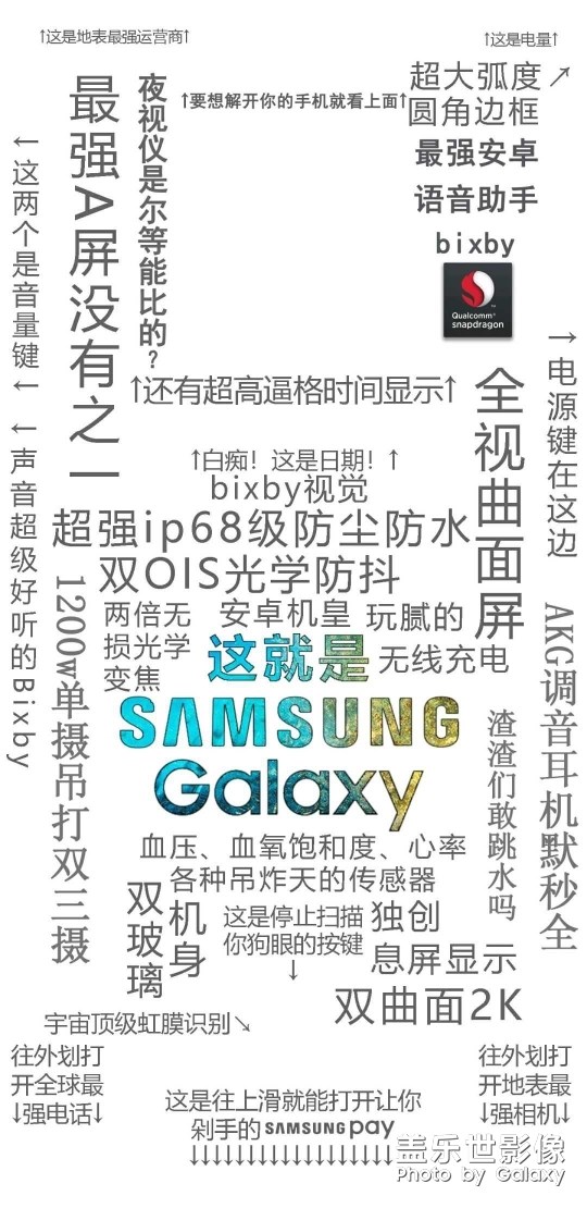 三星s8 s9 拿去