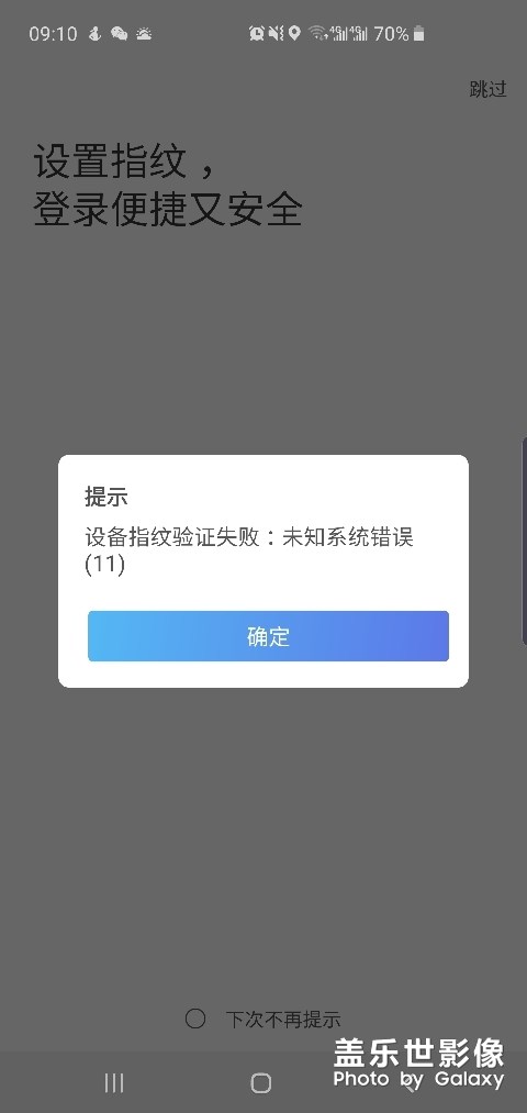 指纹识别