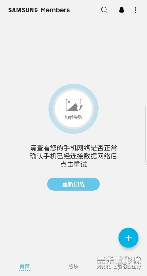 谁跟我一样？(盖乐世社区软件的问题)