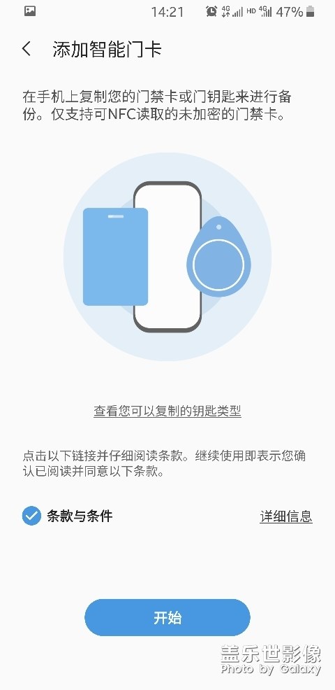 S9+表示可以添加门禁卡