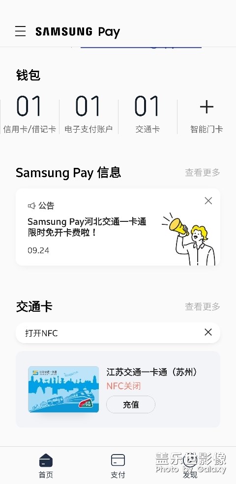 S9+表示可以添加门禁卡