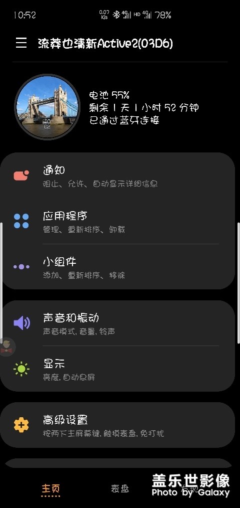 Galaxy Watch Active2极简使用体验