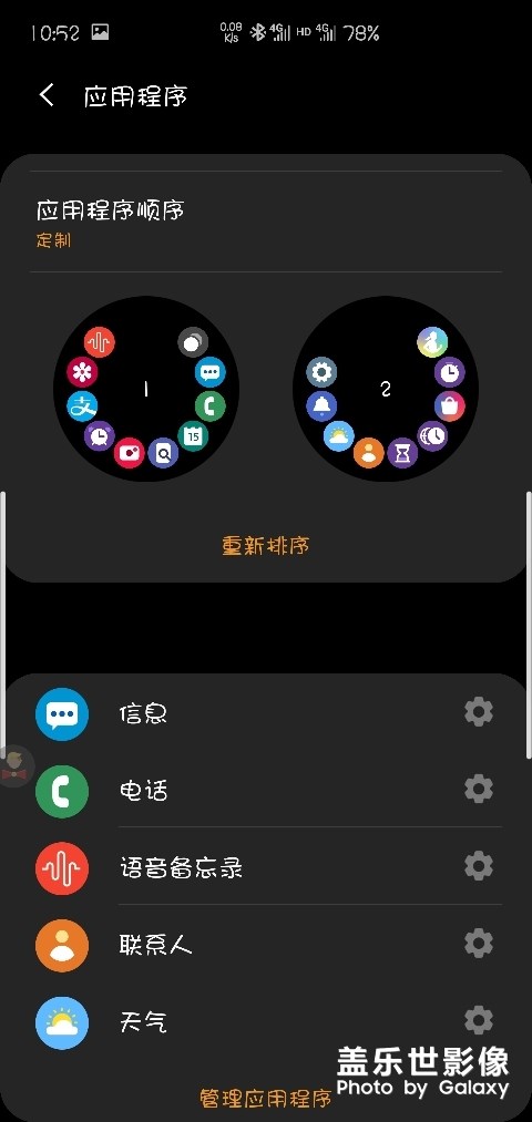 Galaxy Watch Active2极简使用体验