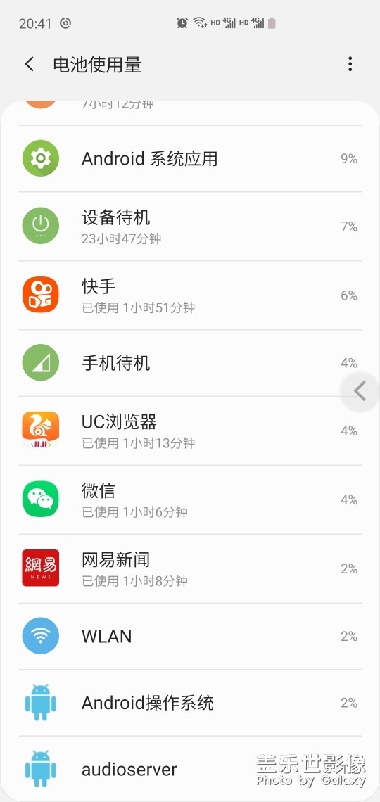 我的电池不耐用，s10+
