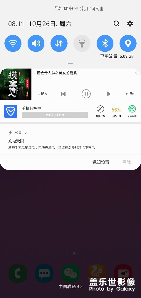 大家看着电池啥意思？温度低，1度几不行了