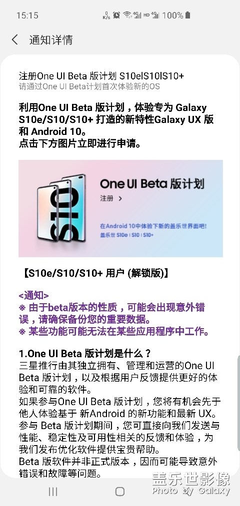 申请了测试版就