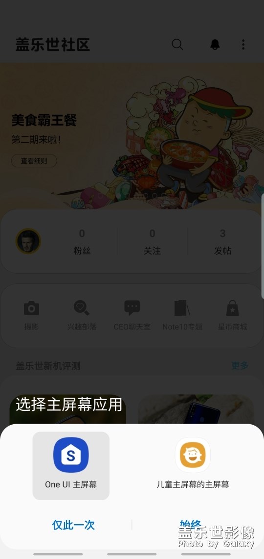 出现两个主屏幕