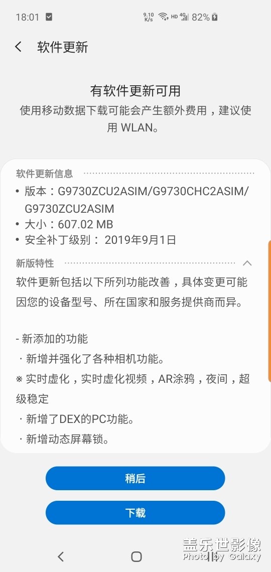 我怎么还没收到更新