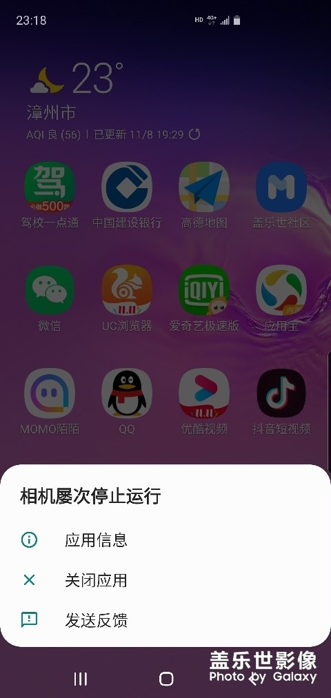 关于这次更新测试版本出现相机故障闪退等问题