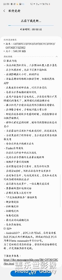 S10 One Ui 2.0 beta版又有更新了。