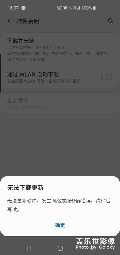 为什么现在更新不了
