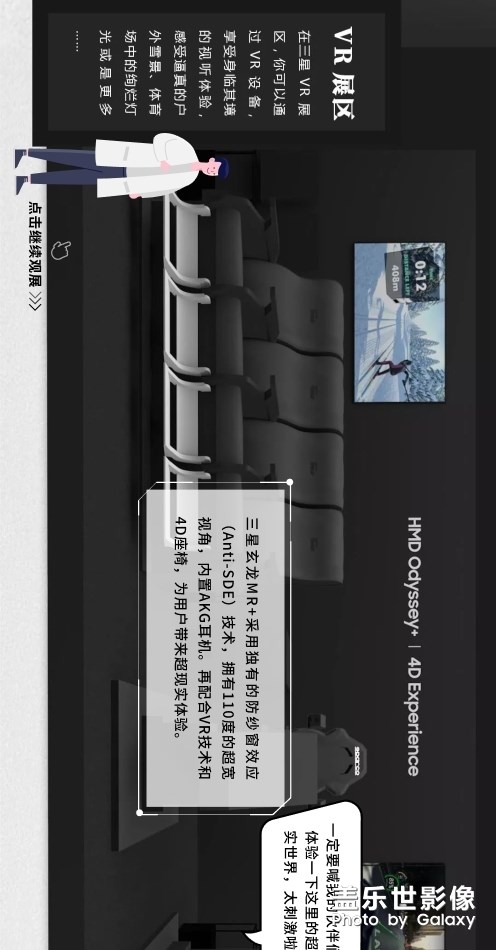 三星进博会剧透