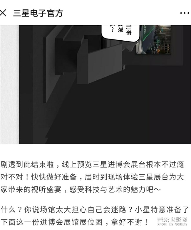三星进博会剧透