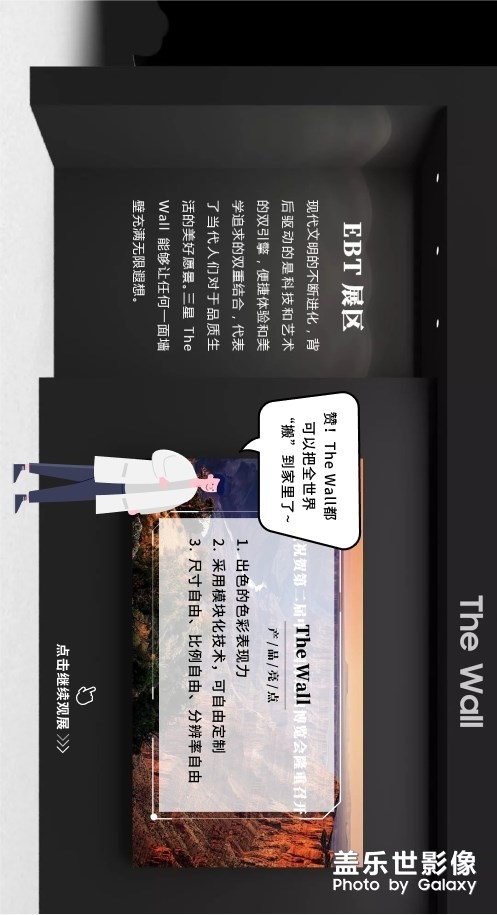 三星进博会剧透
