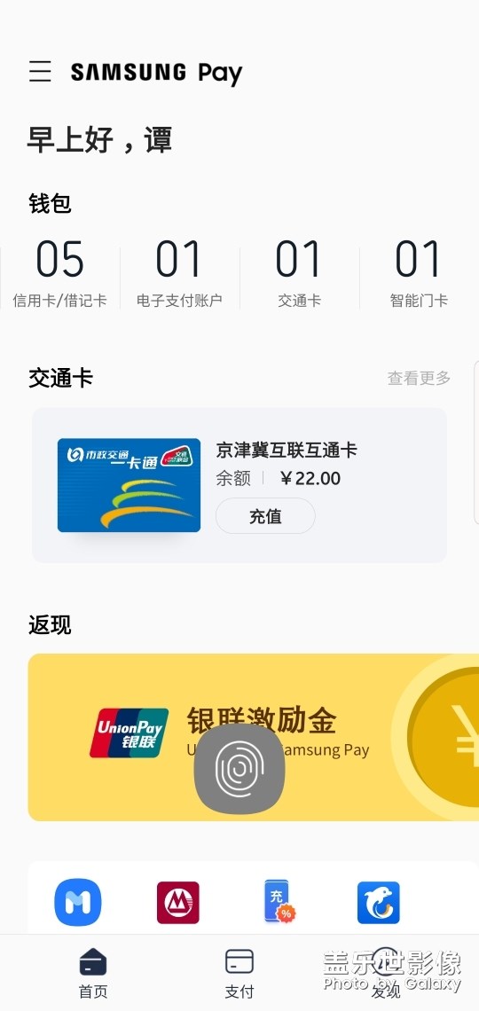 Pay的bug