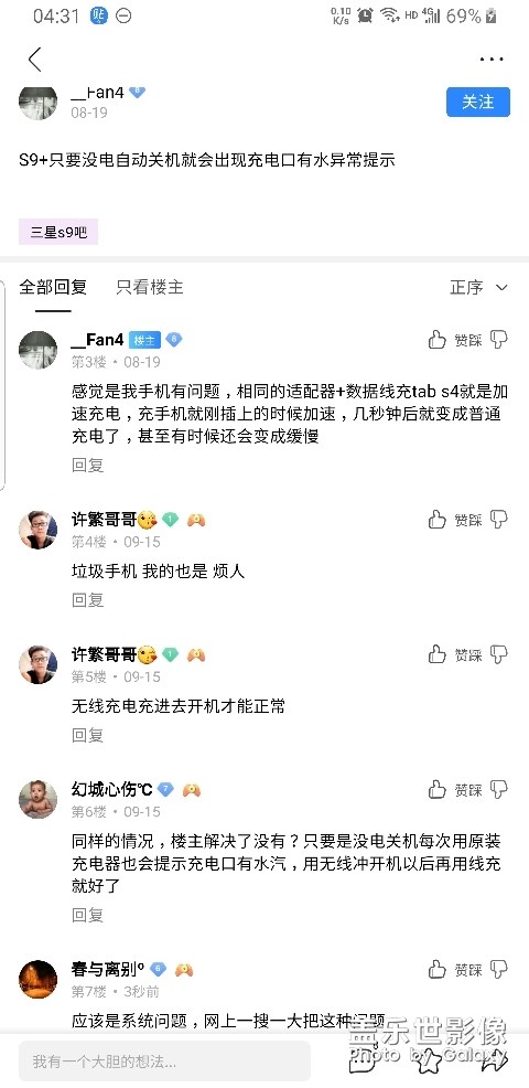 部分s9plus电量用光自动关机无法充电