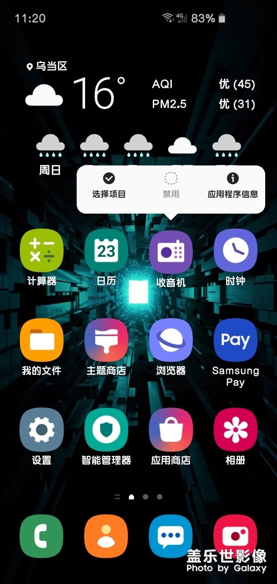 收音机是鸡肋