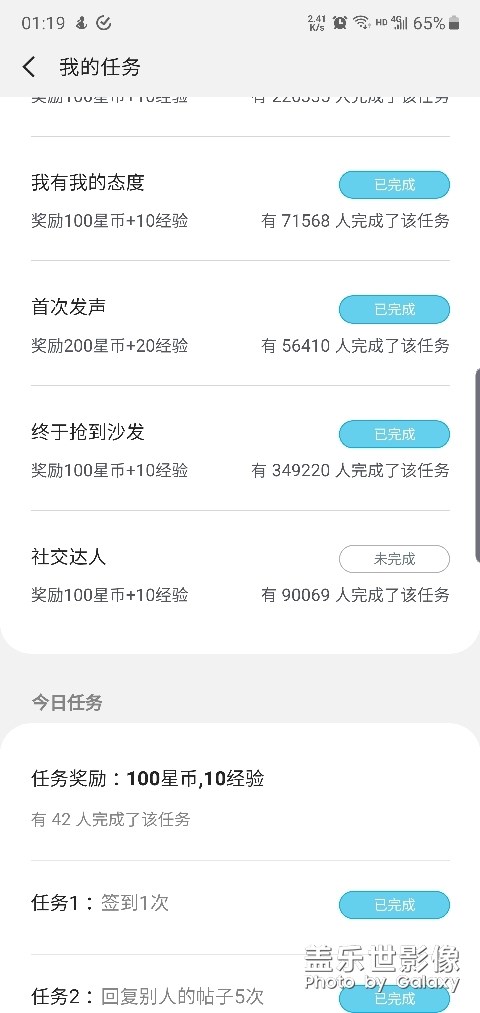 新手任务里面的社交达人要怎么完成啊