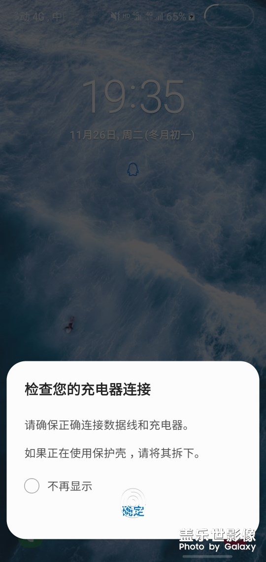 三星s10+充电问题