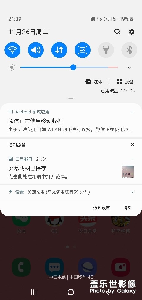 微信连接无线网