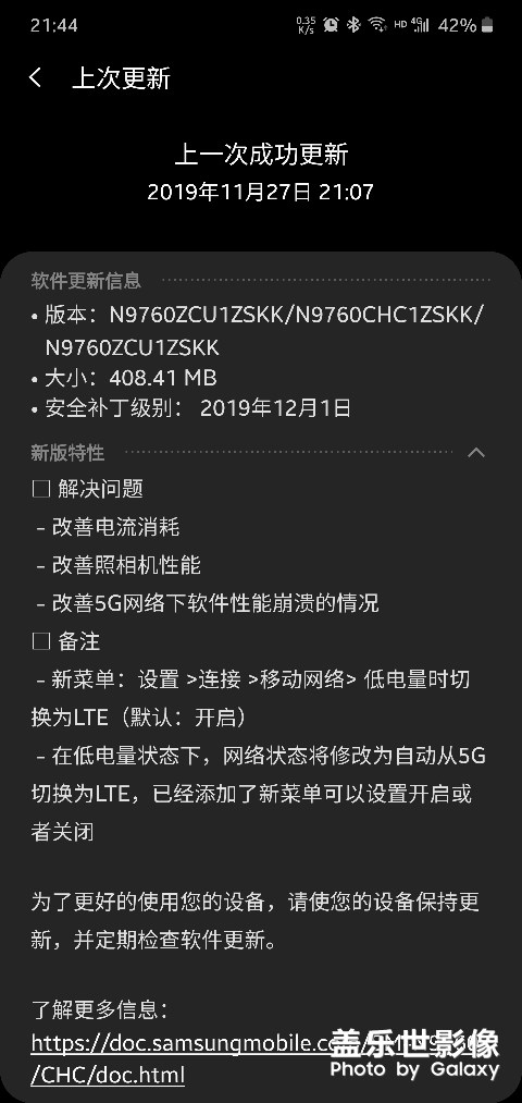 note10+ android10第二版感觉好很多了
