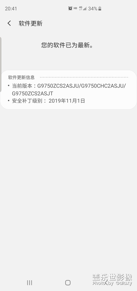 都更新了，为啥我没有呢