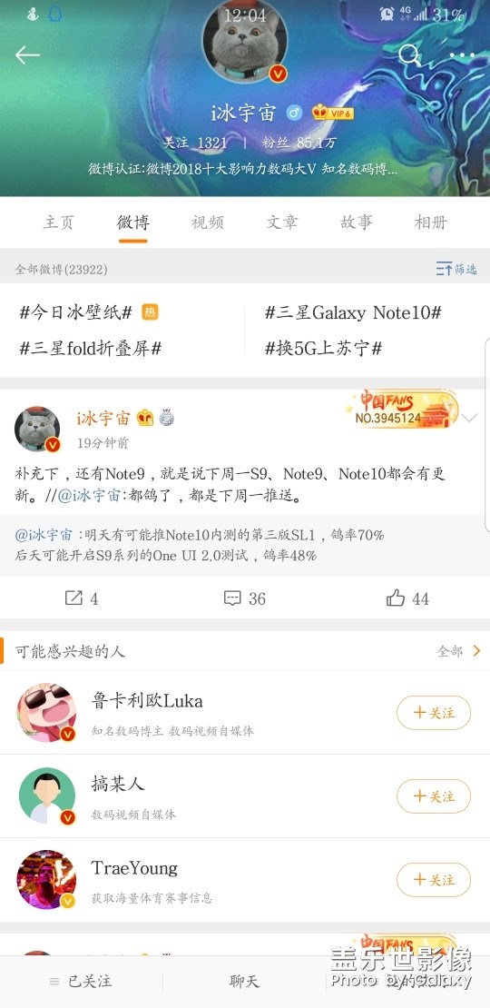 note9内测更新时间。记得上车