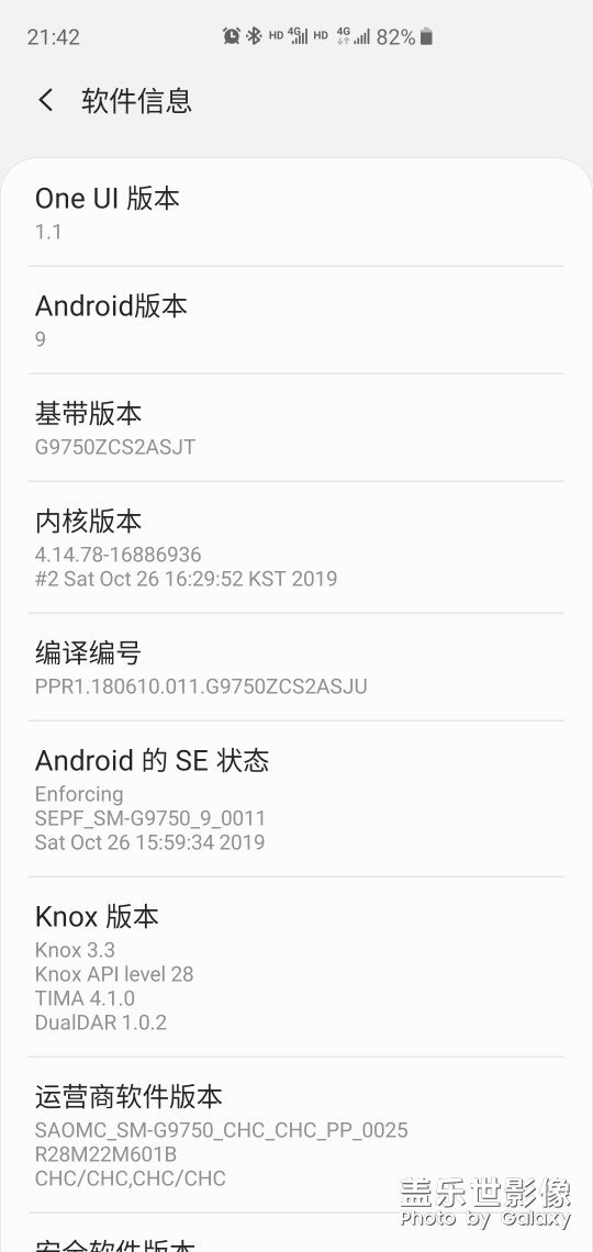 12.4.号入手S10+用两天感觉