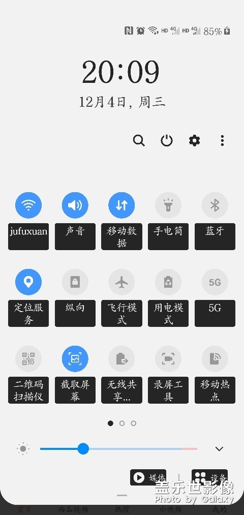 状态栏