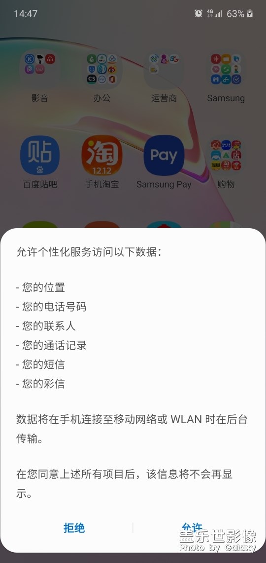 小10今天更新完之后总是有这个提示