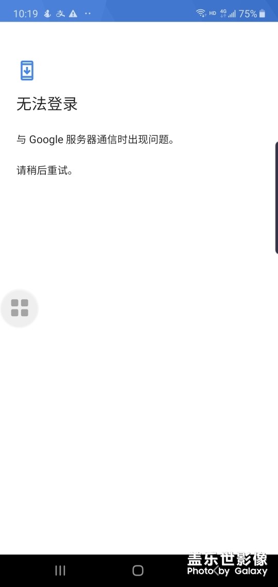 立即添加一个备份账号