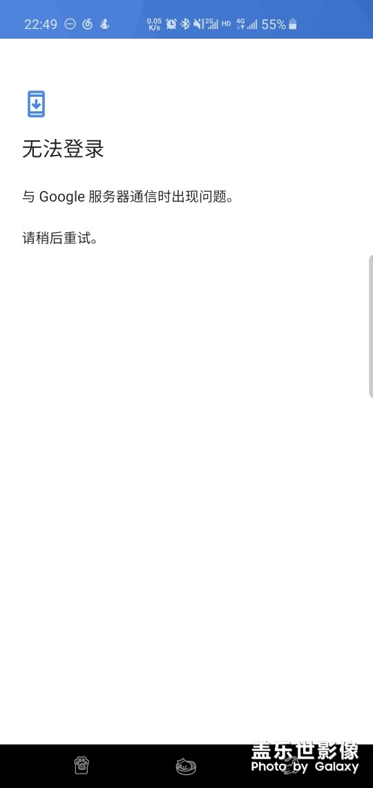 你们s10能登谷歌账号吗，我的查找设备使不了