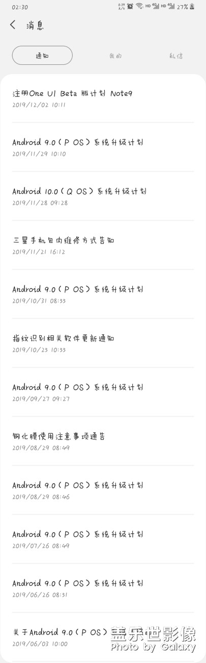 安卓10