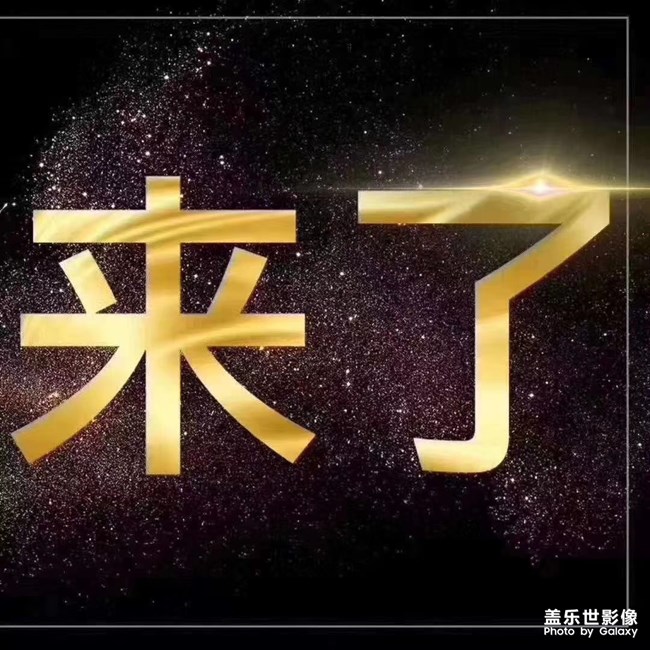 我也想内测啊