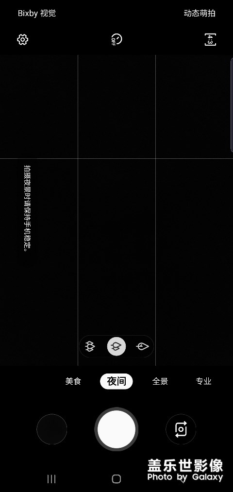 三星夜间拍照的问题
