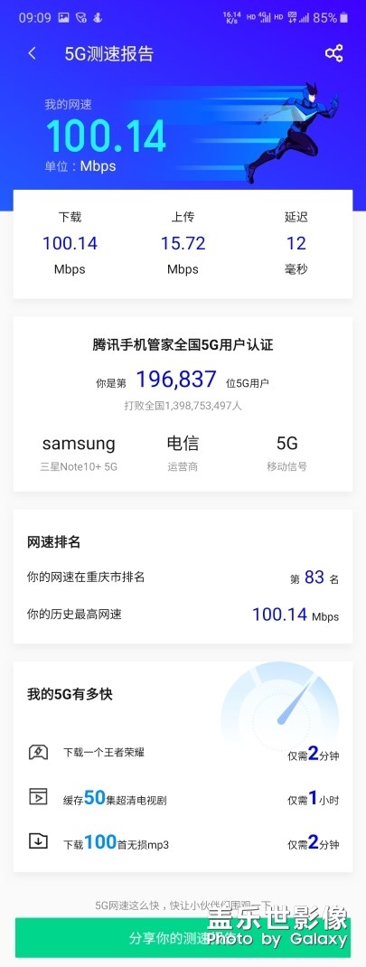 是不是买到假5G了