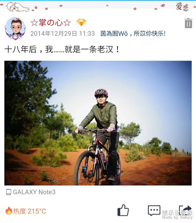 五年前的今天