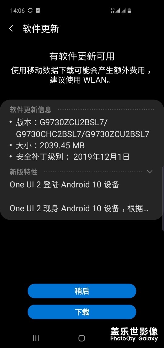 收到更新推送。