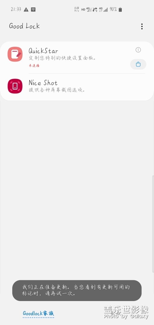 这是什么情况？你们也这样吗？